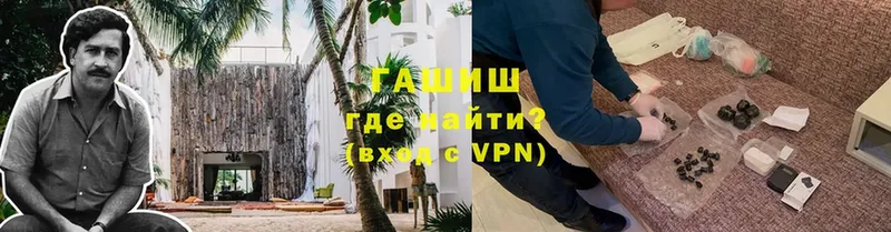 Гашиш VHQ  купить  сайты  Барыш 