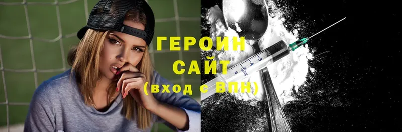 ГЕРОИН Heroin  сколько стоит  Барыш 